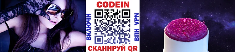 Кодеиновый сироп Lean напиток Lean (лин) нарко площадка Telegram Новопавловск