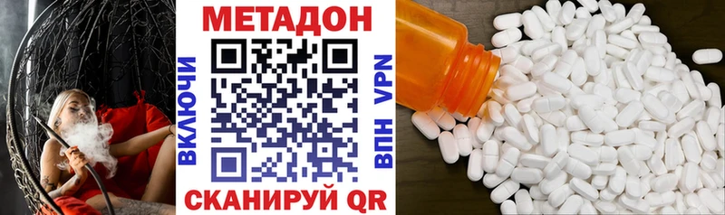 купить   Новопавловск  МЕТАДОН VHQ 